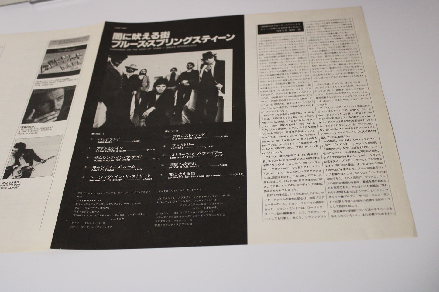 Bruce Springsteen Darkness on the Edge of Town - JAPAN SAMPLE PROMO 1978 w/Inserts - Near Mint