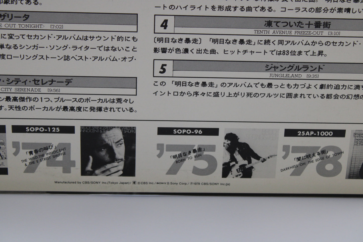 Bruce Springsteen - Last American Hero from Asbury Park N.J. – Japan Promo Vinyl
