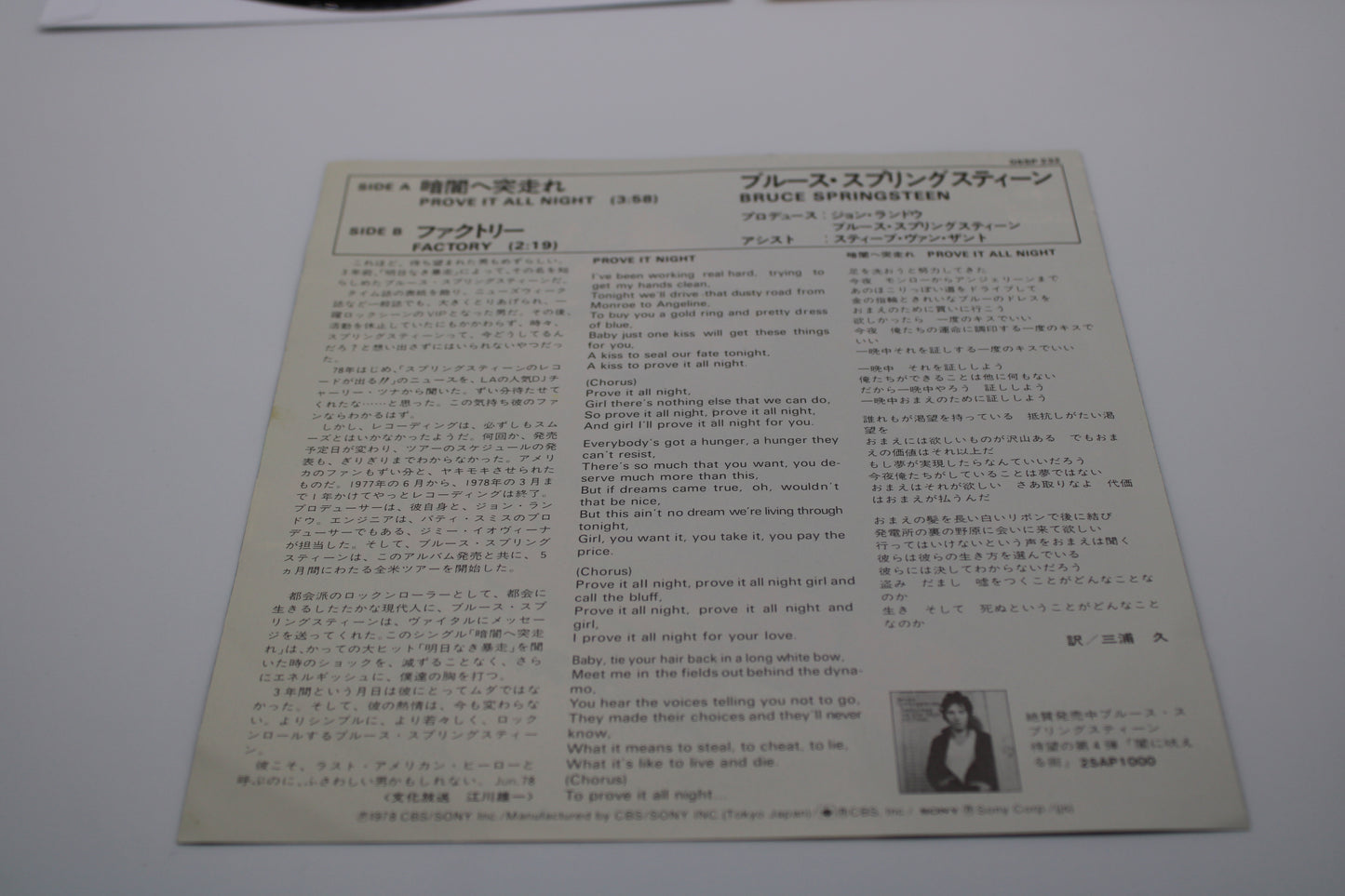 Bruce Springsteen 45 record Prove it all Night 暗闇へ突走れ =1978 Japan release Collectible