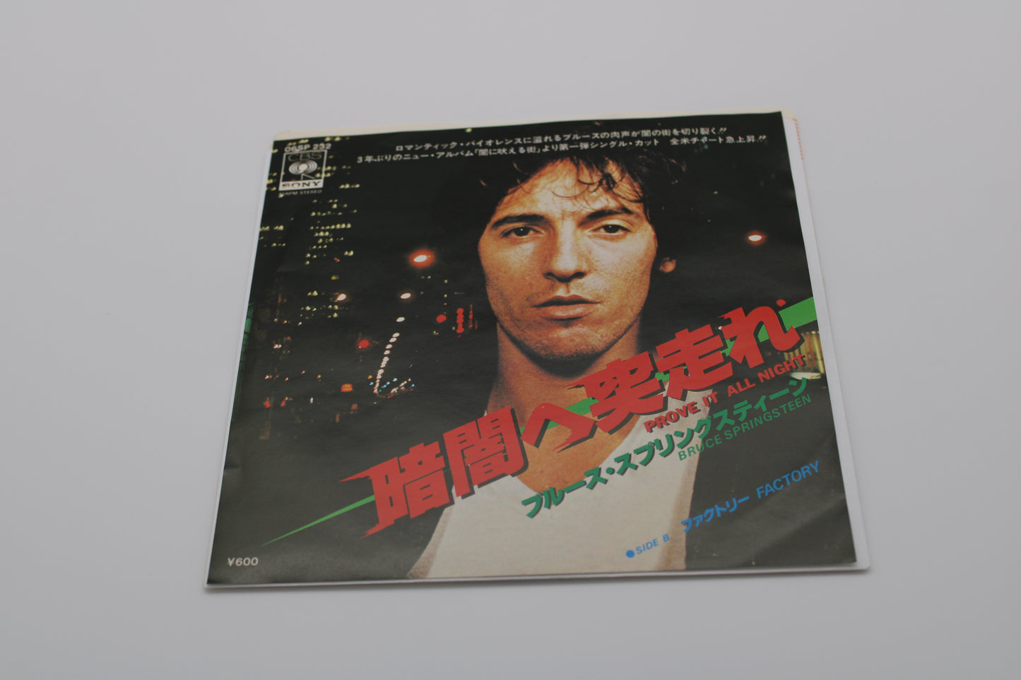 Bruce Springsteen 45 record Prove it all Night 暗闇へ突走れ =1978 Japan release Collectible
