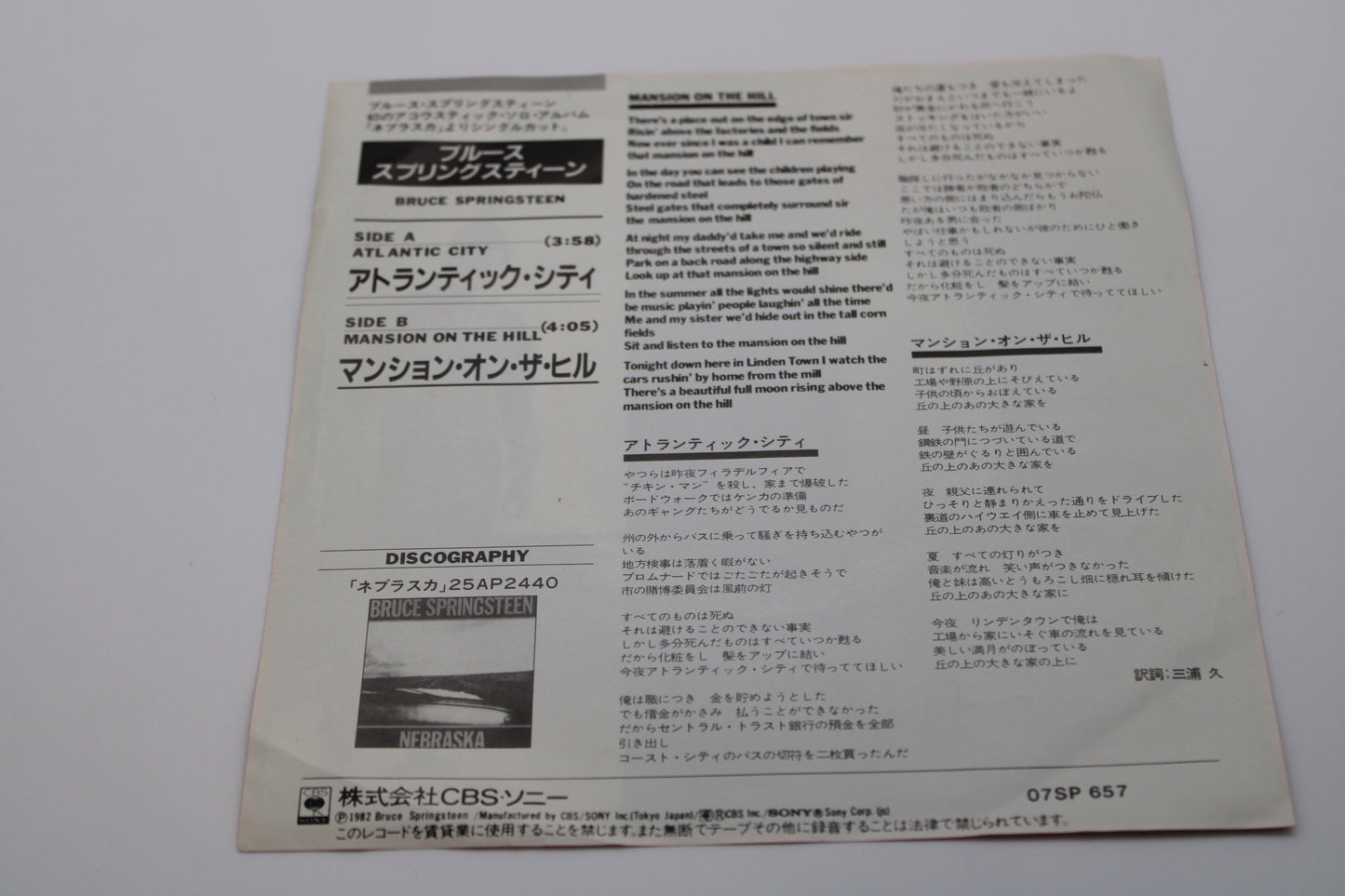 Bruce Springsteen "Atlantic City" Japan Import 45 Record 1982 Near Mint