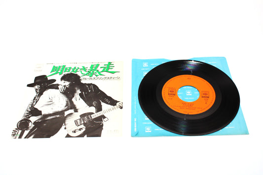 Bruce Springsteen 明日なき暴走 = Born To Run 45 record w/blue jacket - Japan Release 1975 Collectible