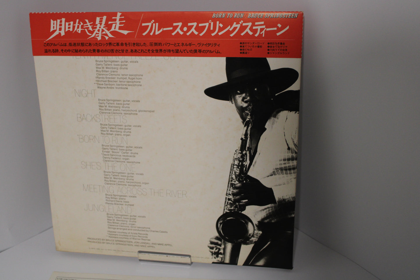 Bruce Springsteen "BORN TO RUN" Japan Vinyl 1975 Original with OBI & Inserts