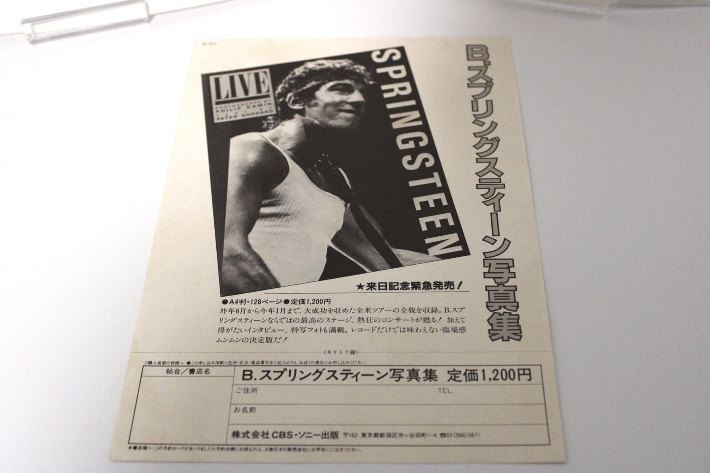 Bruce Springsteen BORN IN THE USA JAPAN Vinyl Record - Original - Near Mint w/OBI