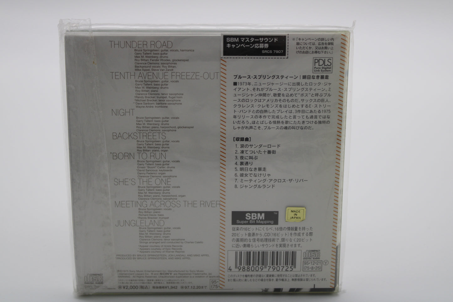 Bruce Springsteen & ESB - CD/Japan "Born to Run" Import - Near Mint