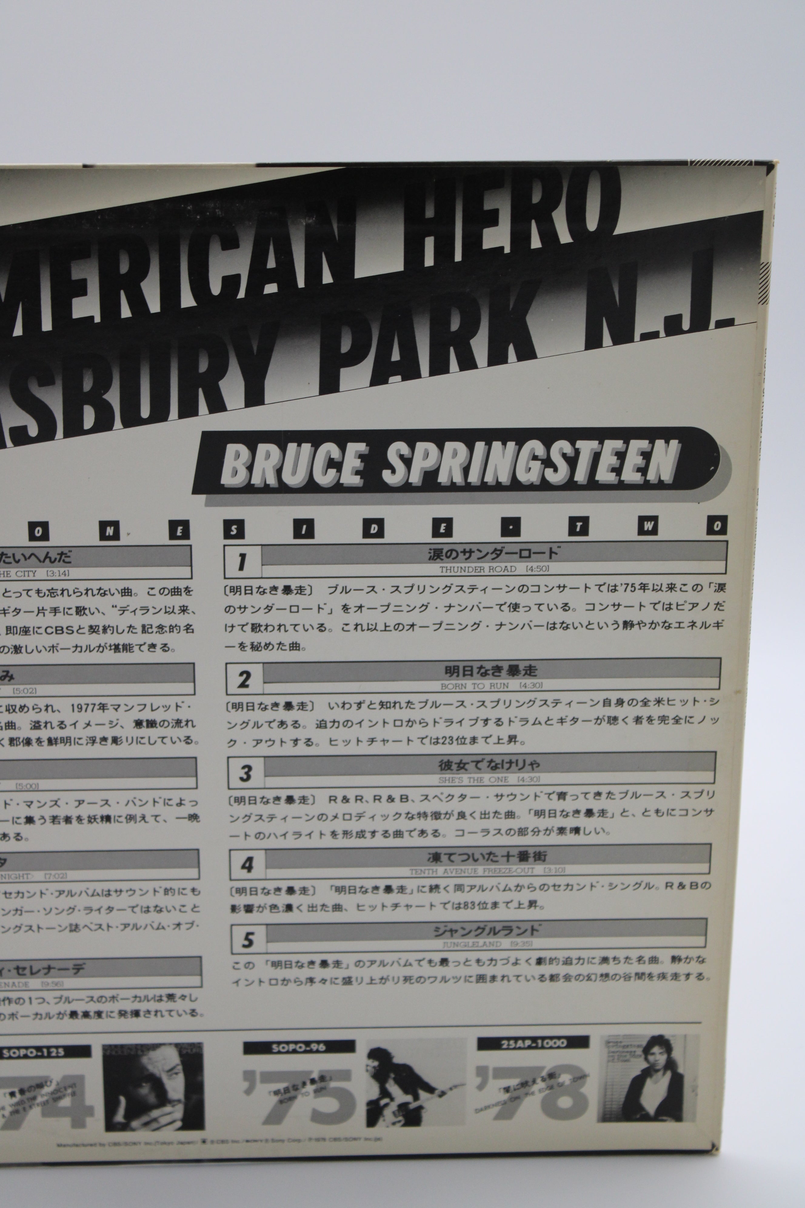 Bruce Springsteen - Last American Hero from Asbury Park N.J.