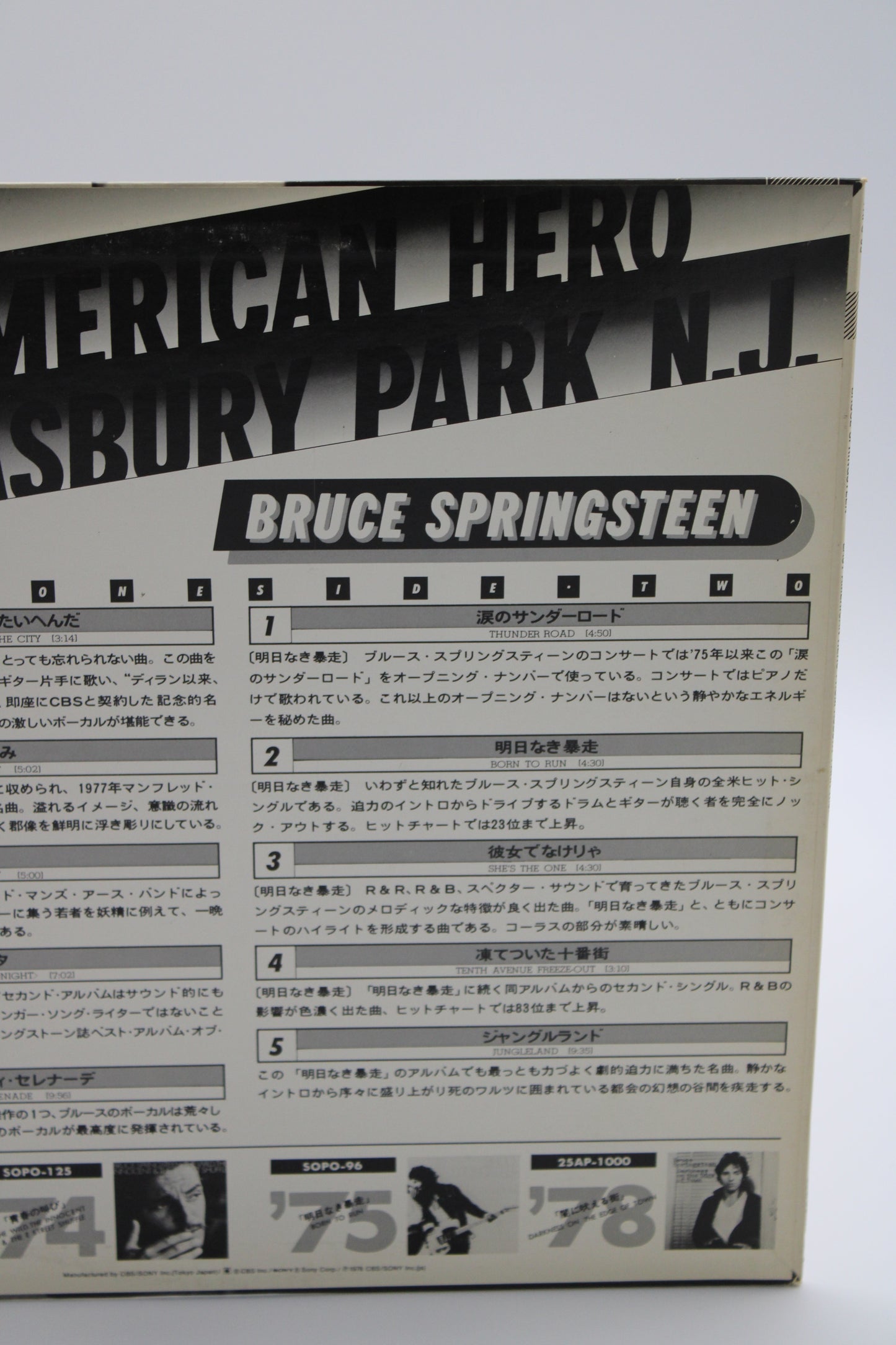Bruce Springsteen - Last American Hero from Asbury Park N.J. – Japan Promo Vinyl