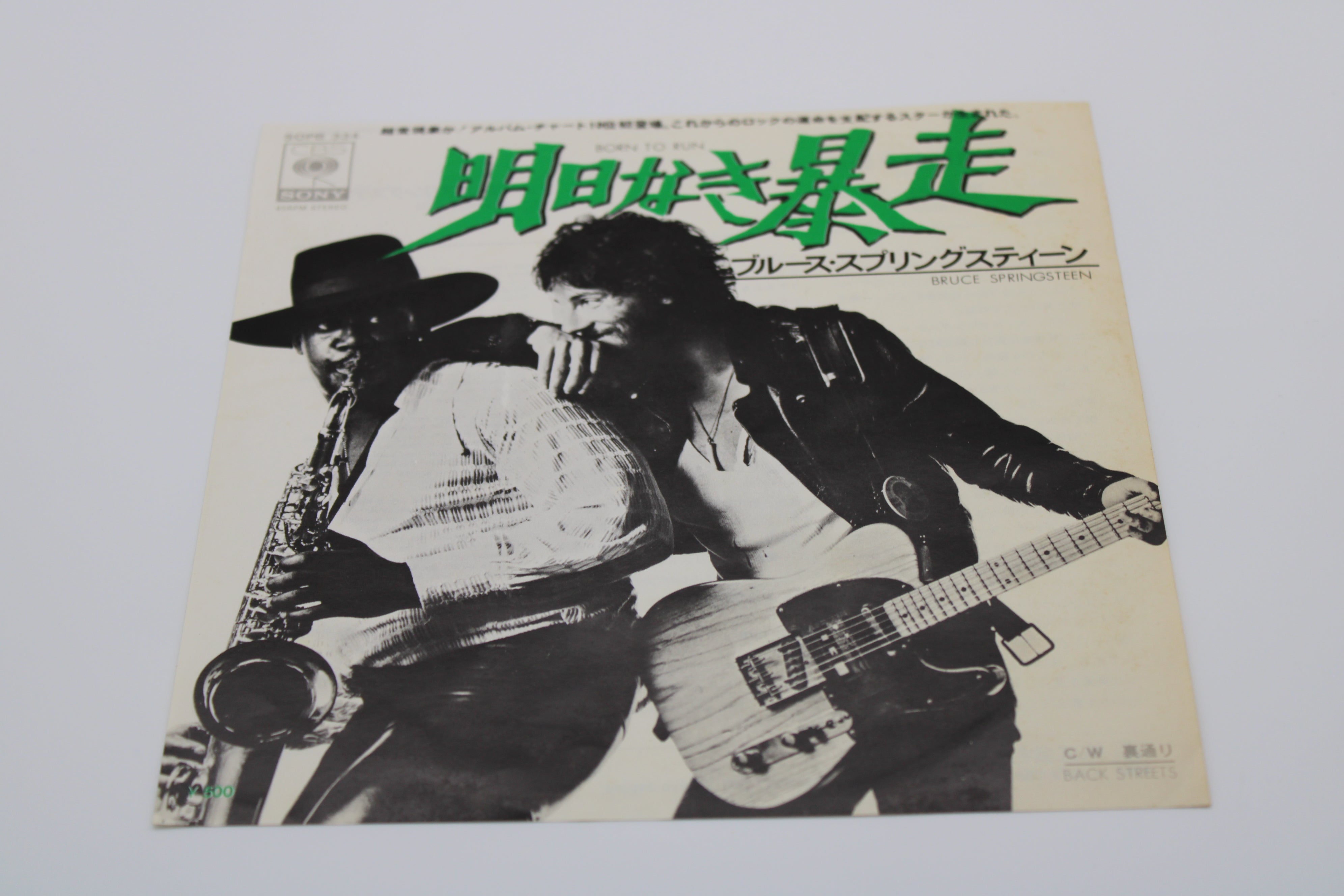 Bruce Springsteen 明日なき暴走 = Born To Run 45 record w/blue jacket - Japan –  Circuit Records