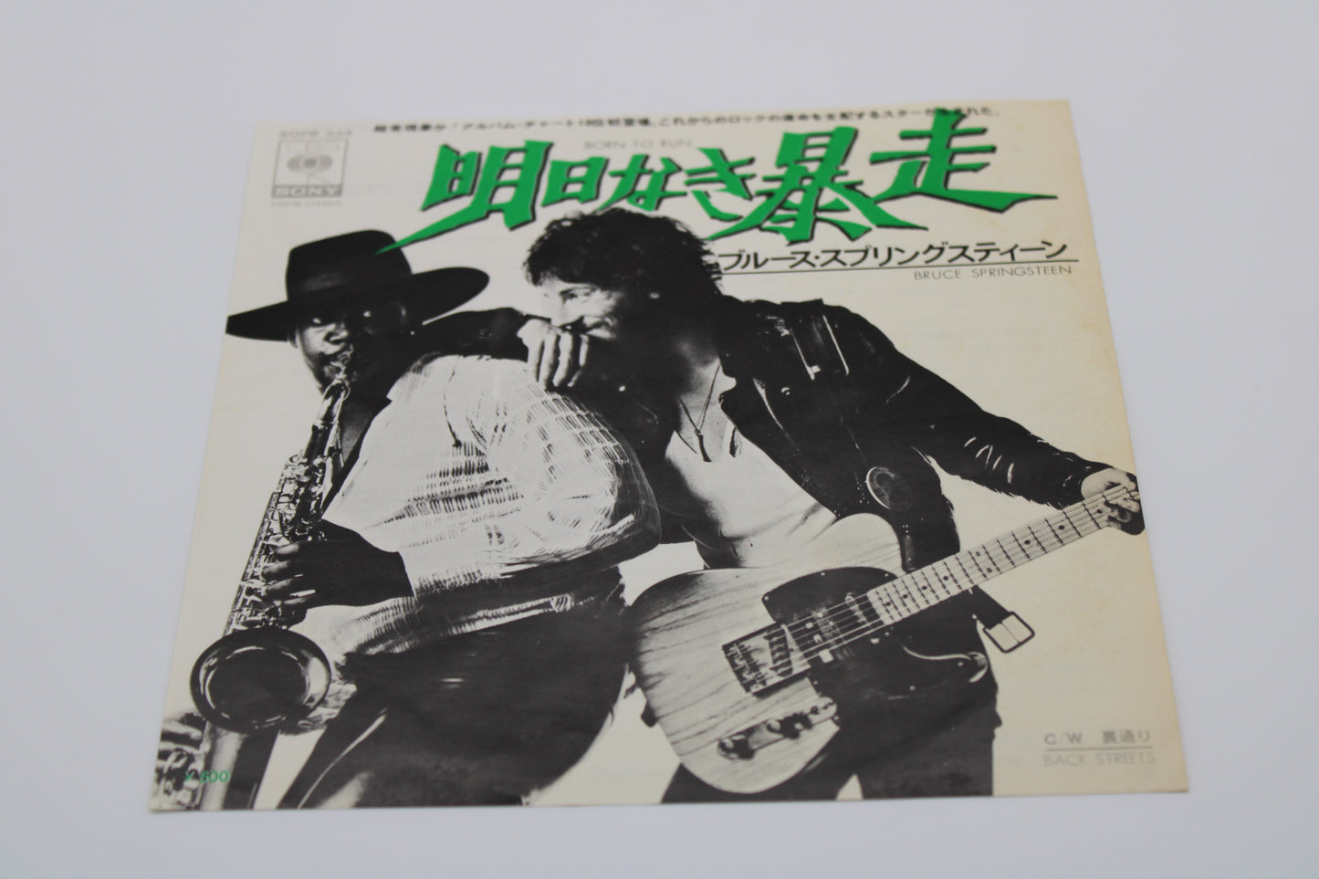 Bruce Springsteen 明日なき暴走 = Born To Run 45 record w/blue jacket - Japan Release 1975 Collectible