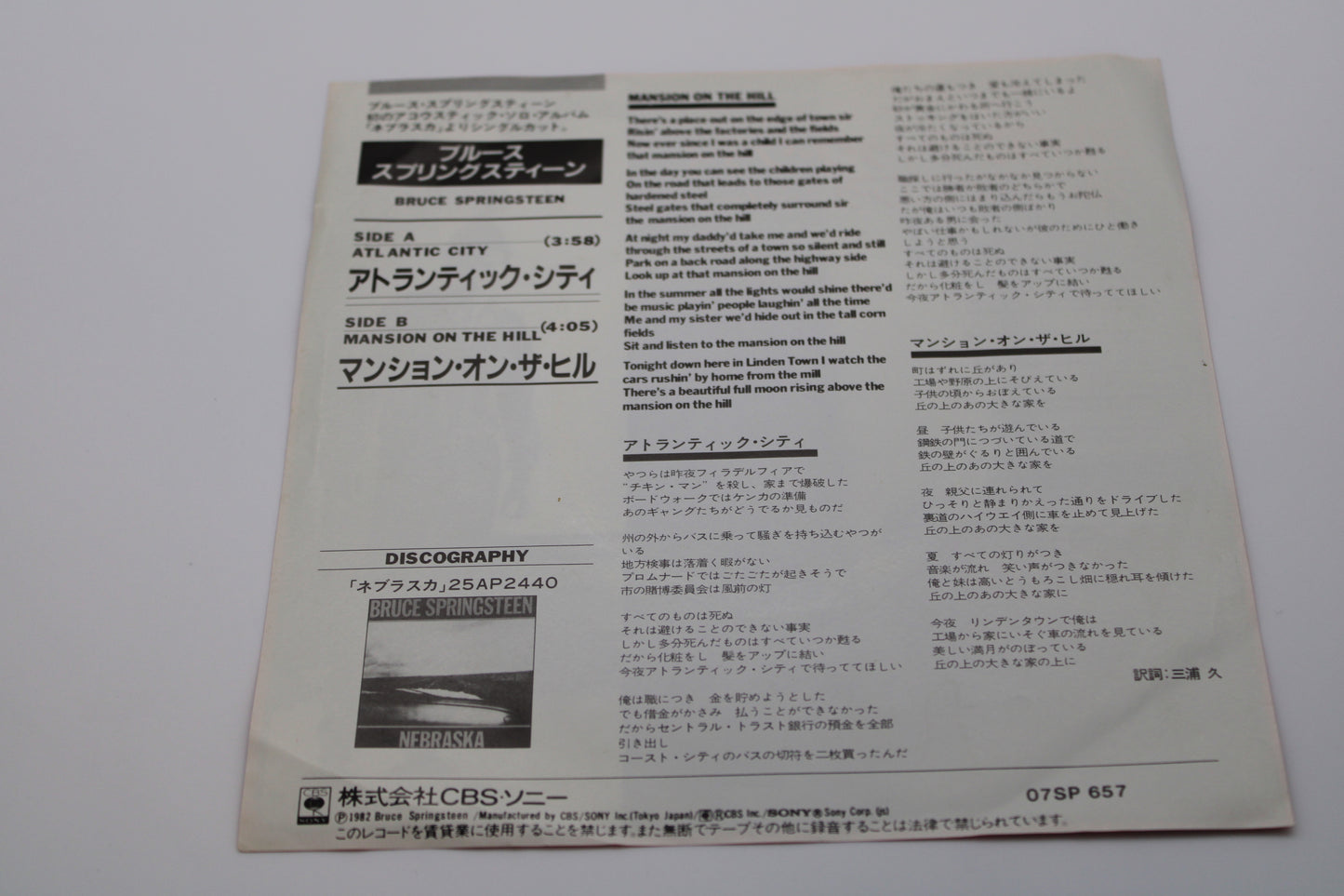 Bruce Springsteen - Atlantic City - 45 Record Import Japan 1982 Near Mint